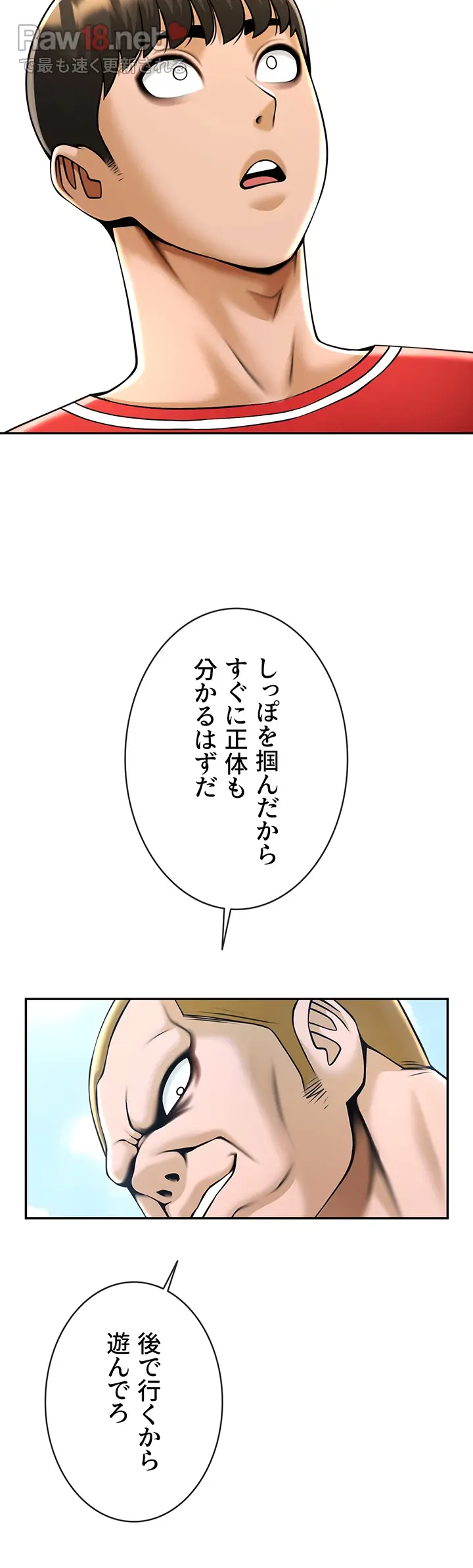 ザチートバッター - Page 14